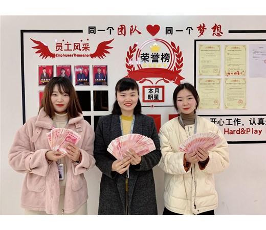 2020收官之戰(zhàn)，銷售精英獎金發(fā)放現(xiàn)場