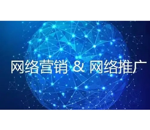 網(wǎng)絡推廣要有核心，應注意哪些呢？