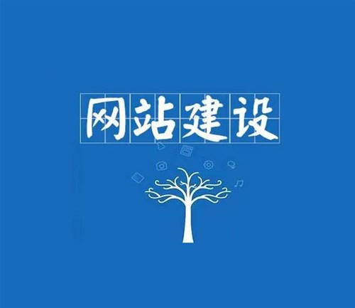 該怎么選擇南陽網(wǎng)站建設(shè)公司？