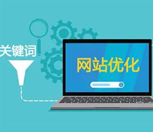 網(wǎng)站建設(shè)對企業(yè)來說有什么好處？